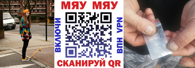 Мефедрон мяу мяу  Кореновск 